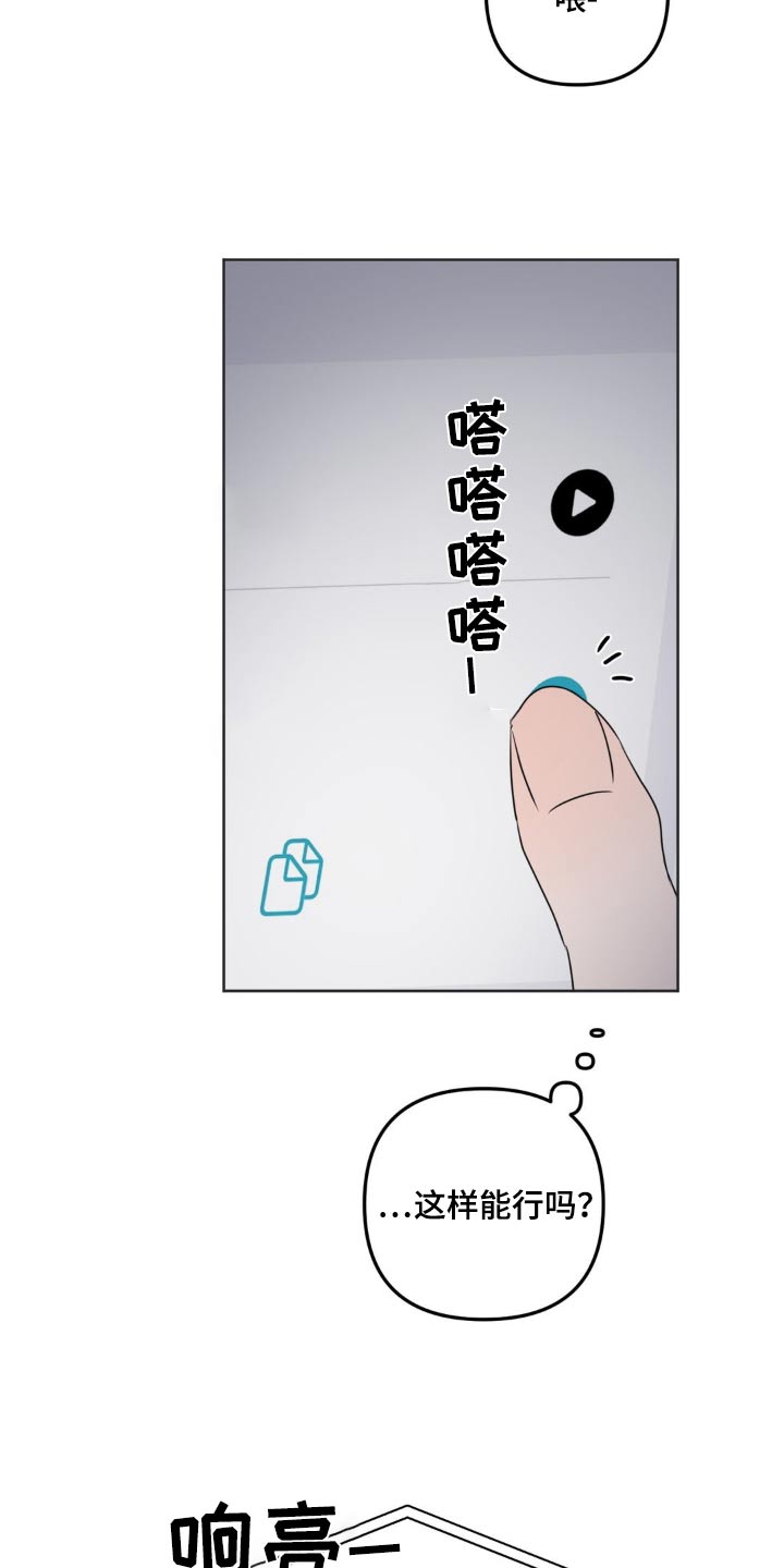 香味的拼音是什么漫画,第42话2图