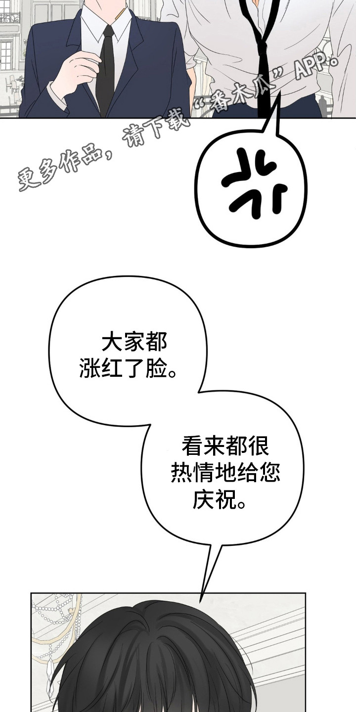 香味的雅称漫画,第7话1图