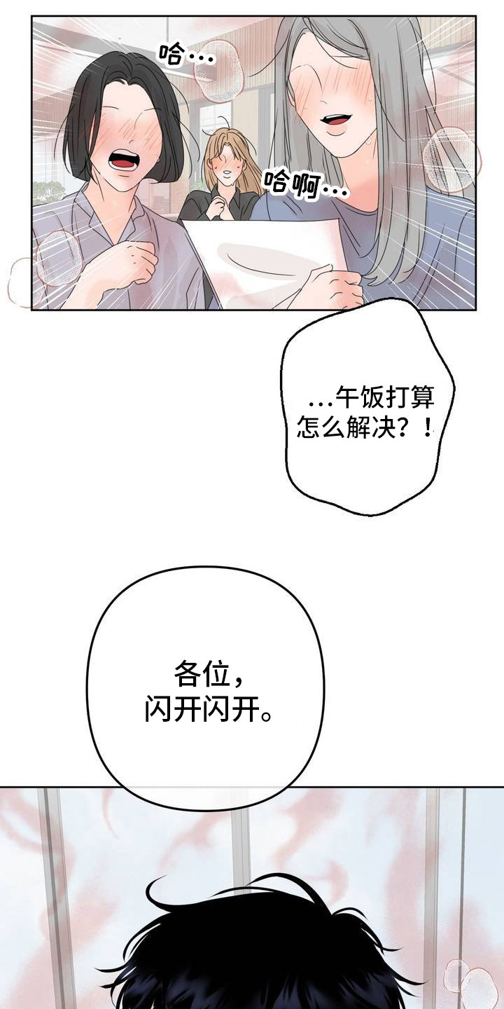 香味的边界无删减漫画,第2话2图