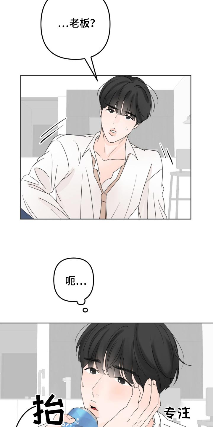 香味的边界漫画,第17话2图