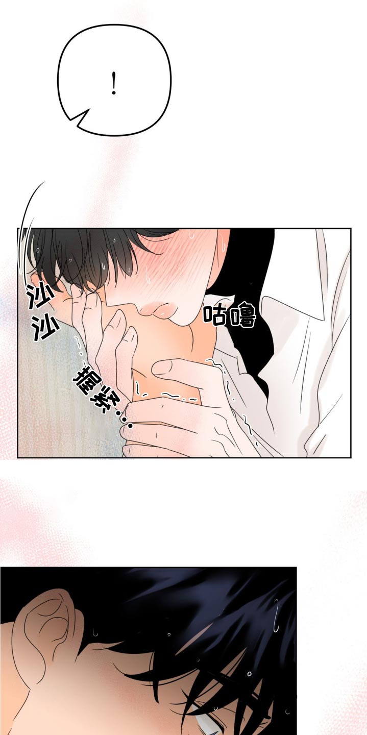 香味的层次漫画,第29话1图