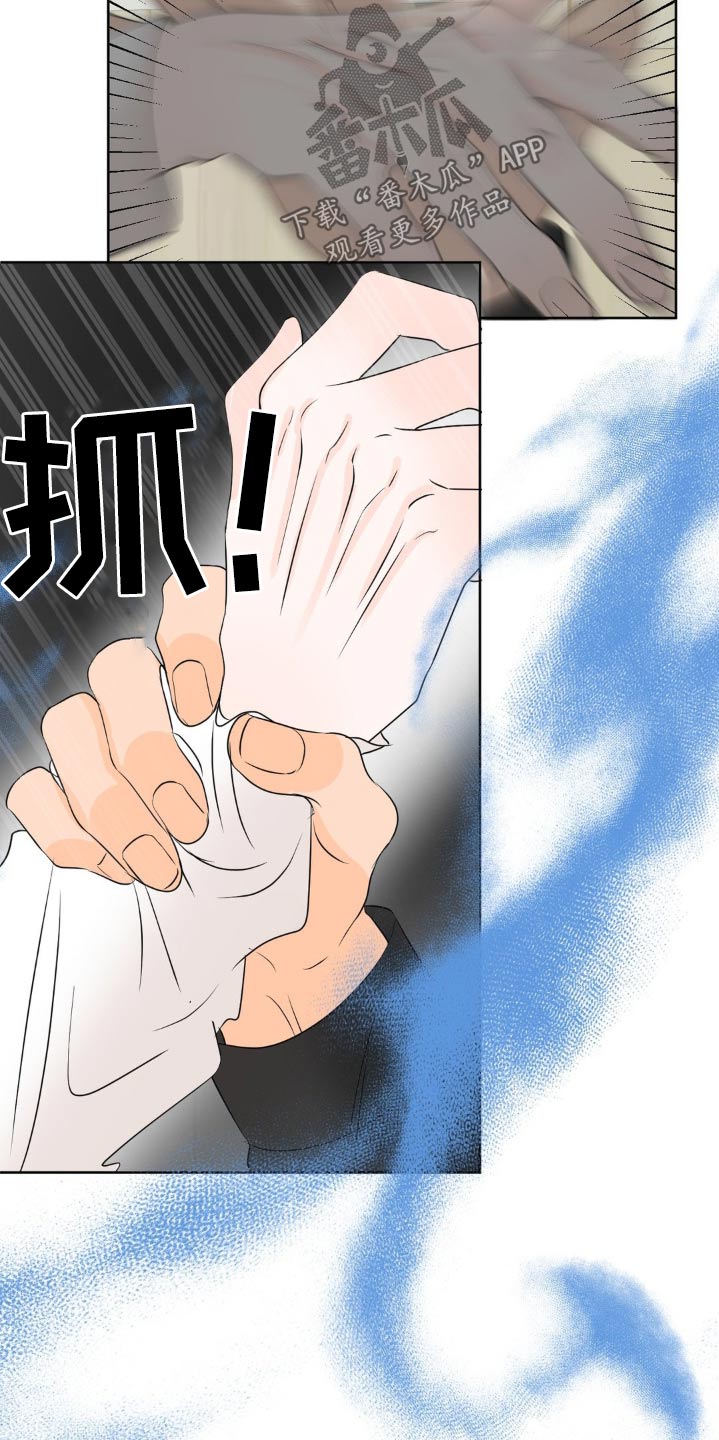 香味的边界无删减漫画,第37话1图
