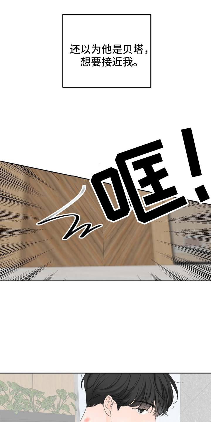 香味的边界无删减漫画,第2话1图