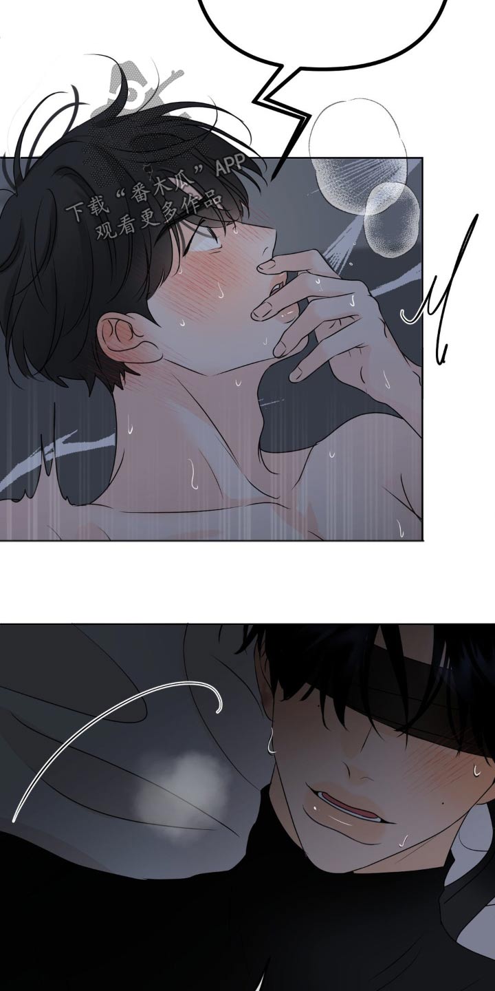 香味的边界无删减漫画,第51话1图