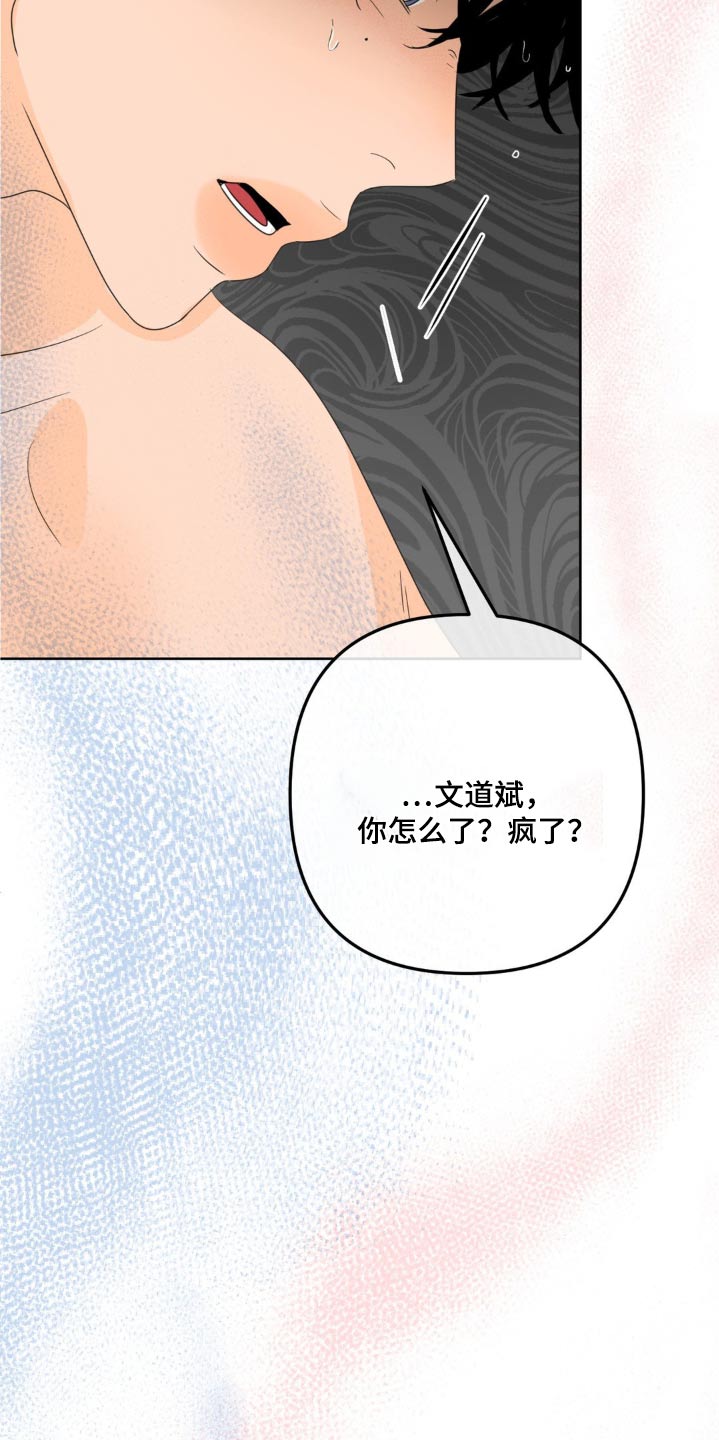 香味的层次漫画,第29话2图