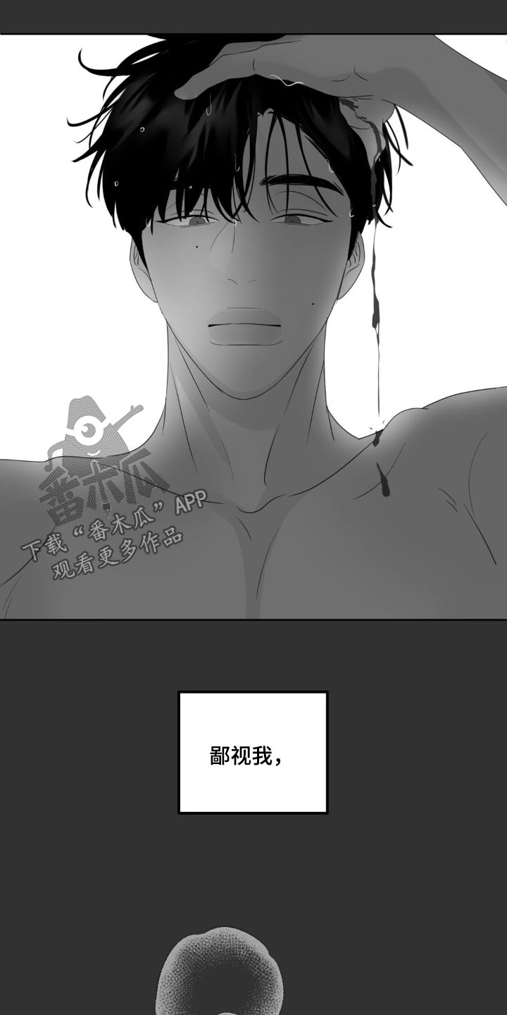 香味的葡萄漫画,第30话2图