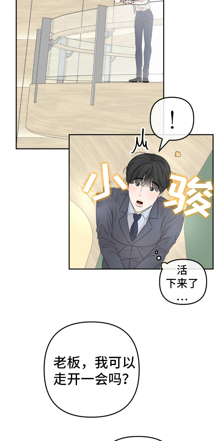 香味的味怎么写漫画,第16话1图