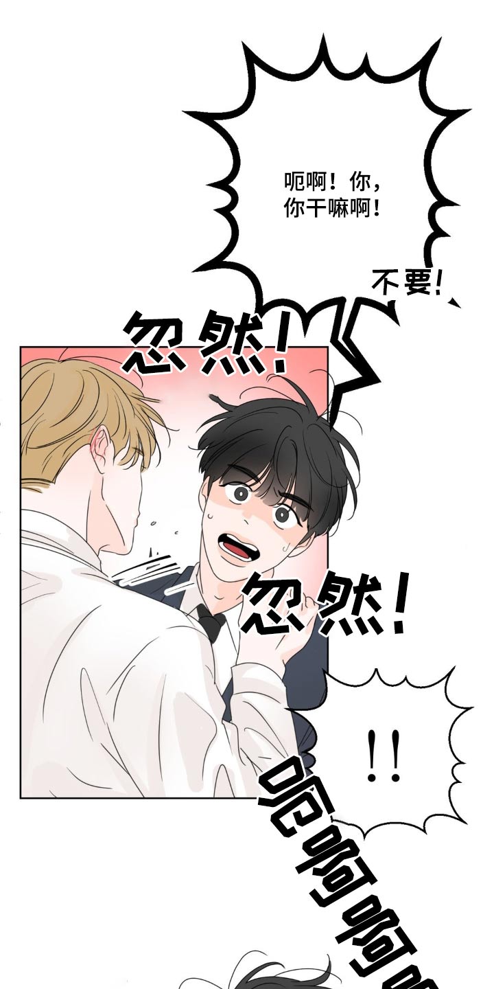 香味的英语怎么写漫画,第20话1图