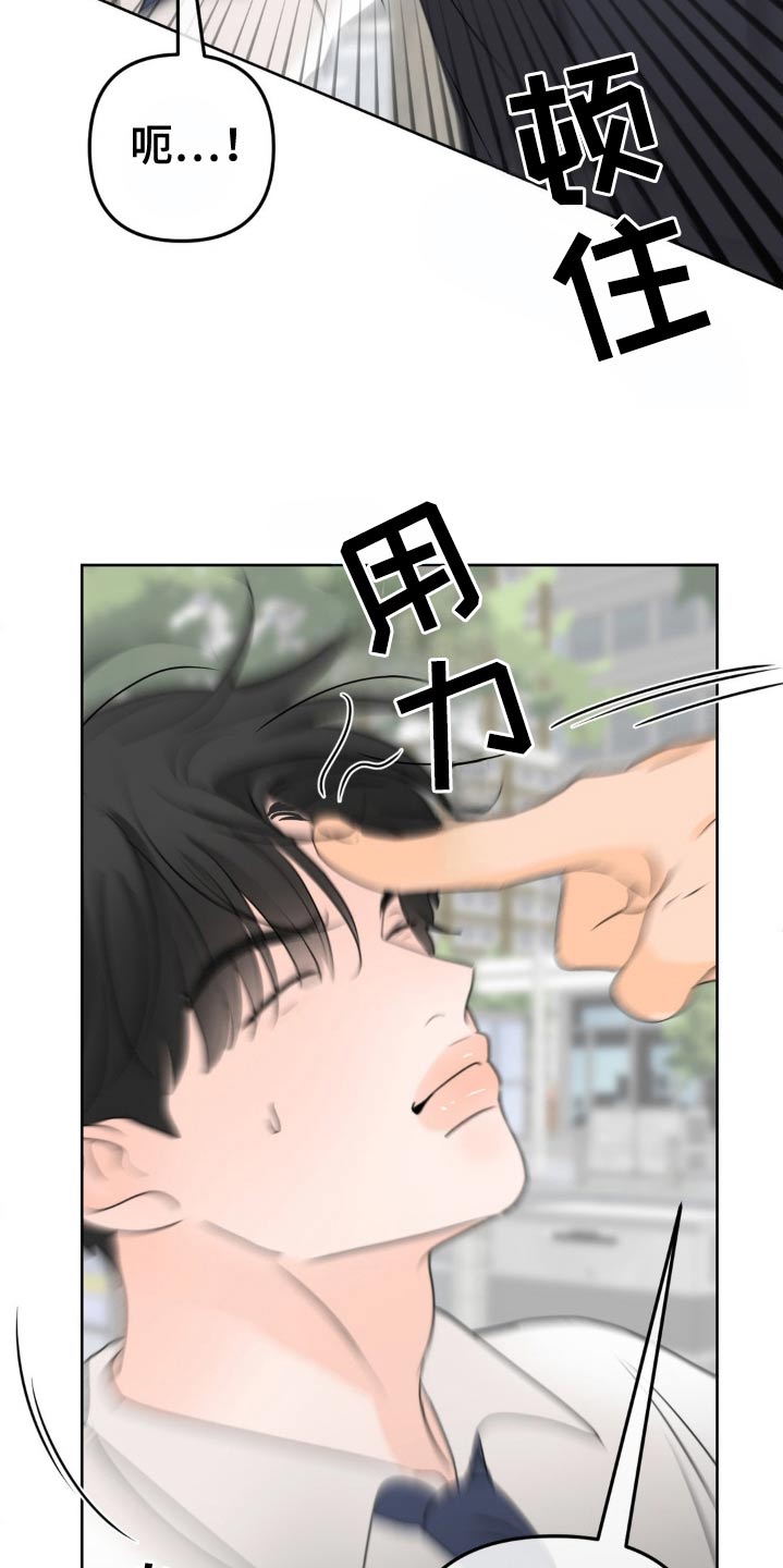 香味的边界漫画,第45话2图