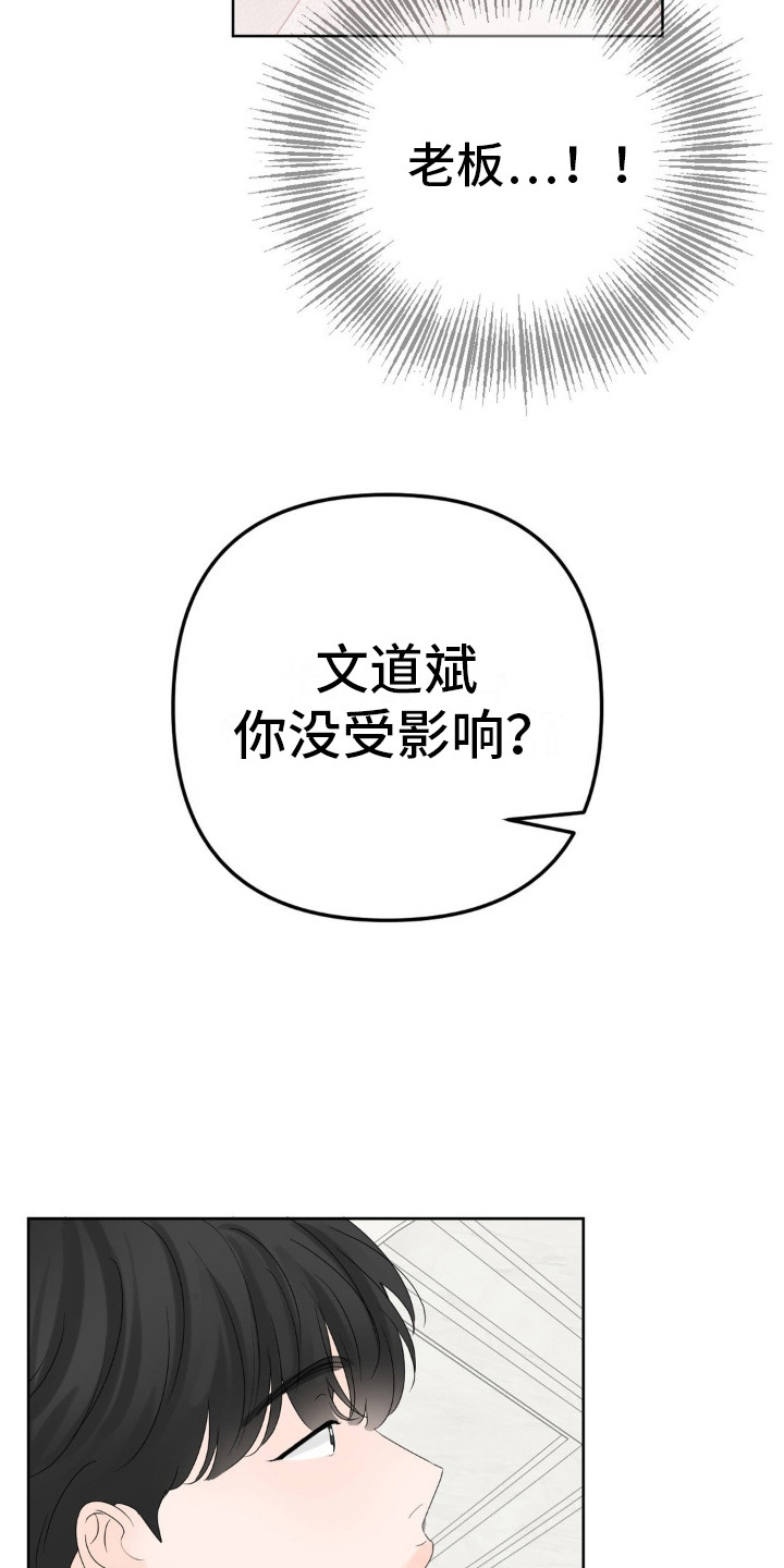 香味的雅称漫画,第7话1图