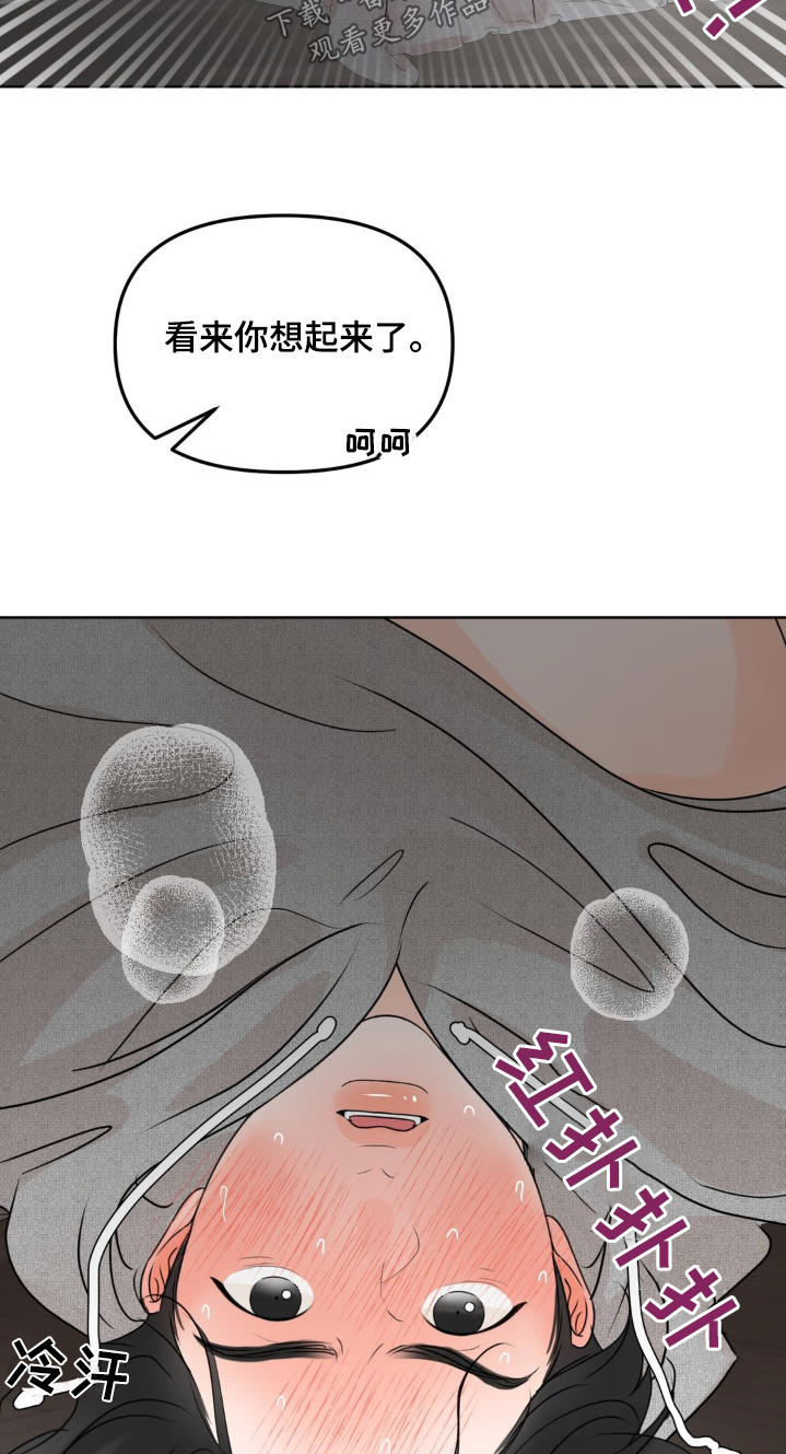 香味的边界漫画,第73话1图