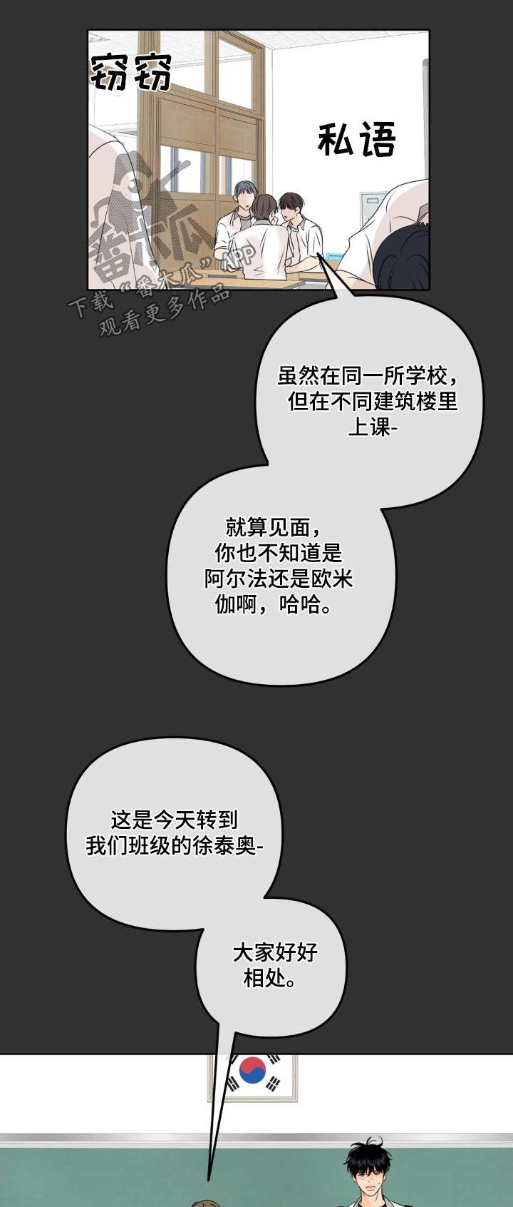 香味的洗发水漫画,第43话1图