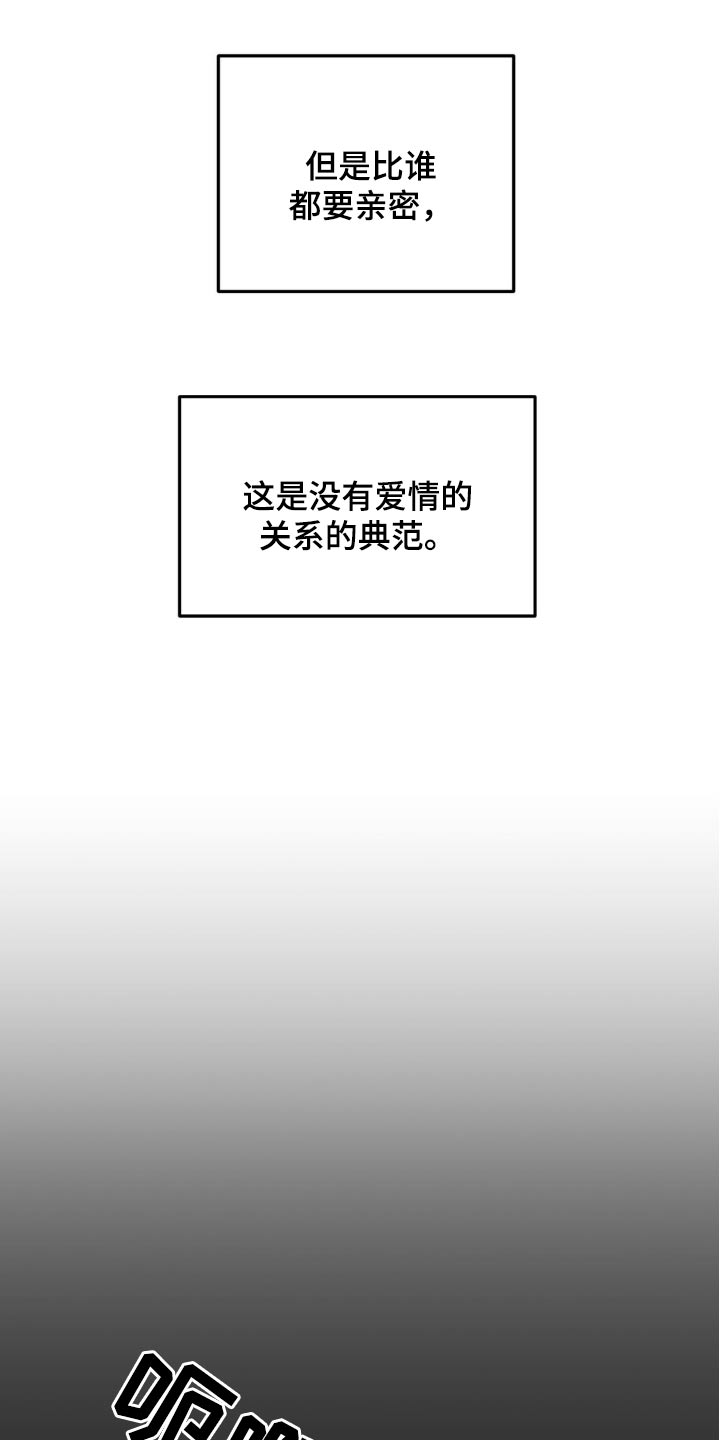 香味的边界无删减漫画,第22话2图