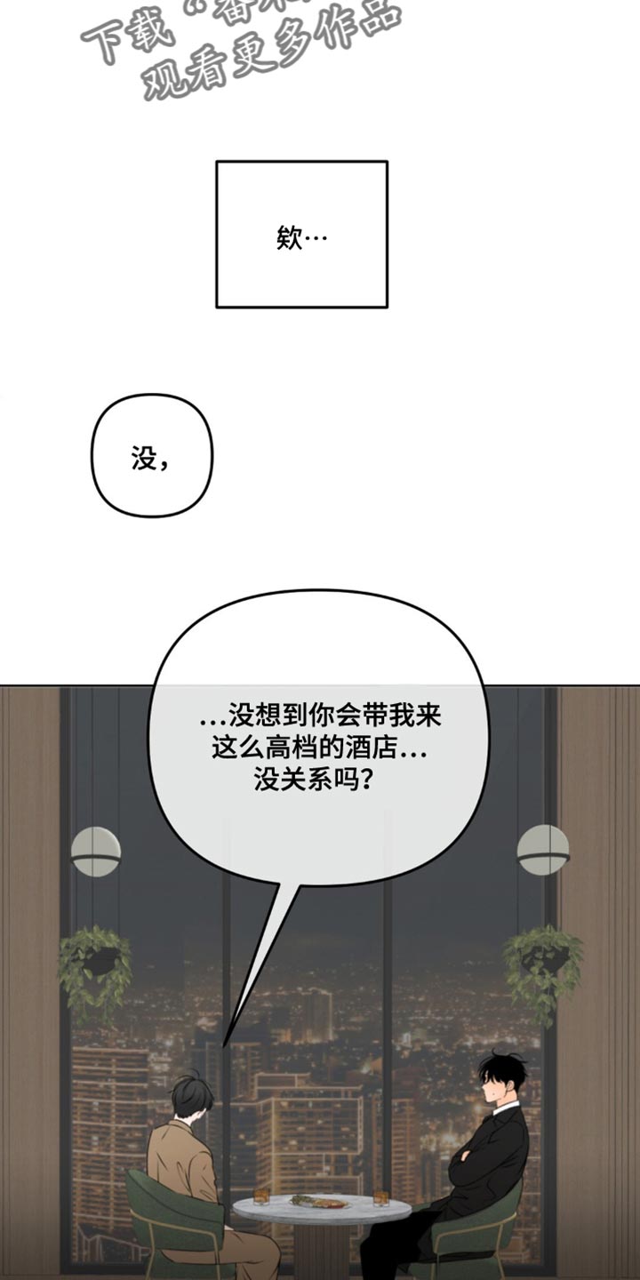 香味的绿植漫画,第53话2图