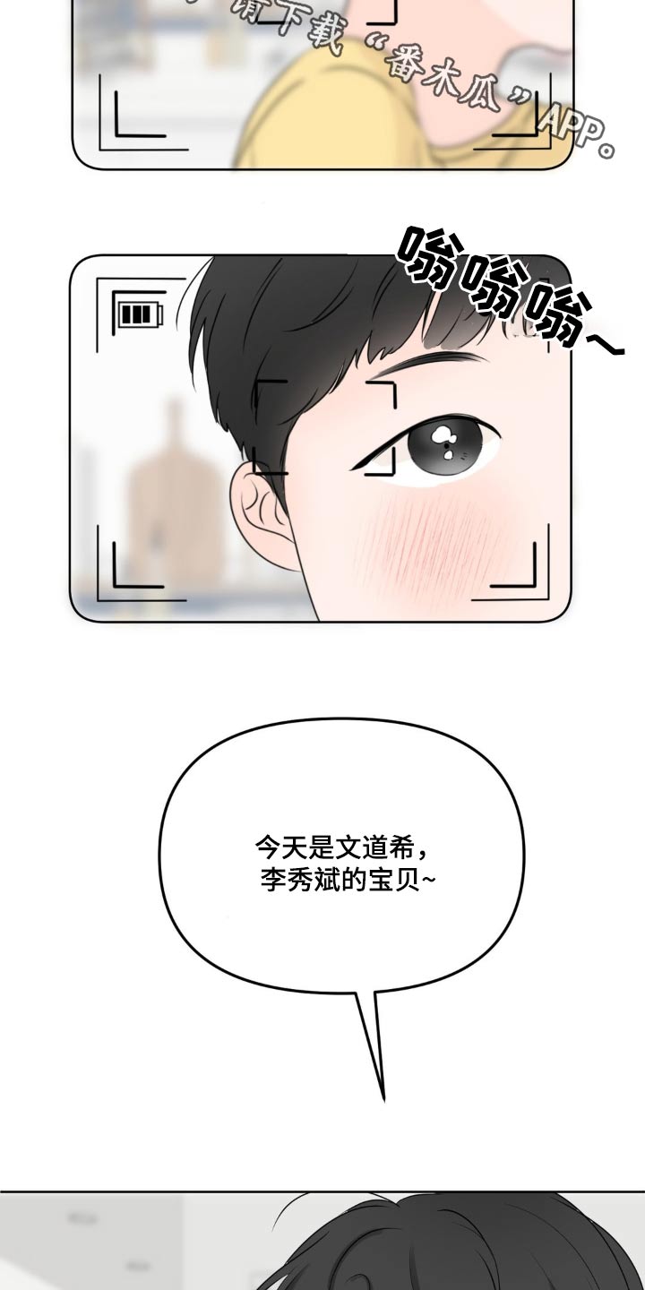 香味百科漫画,第54话2图