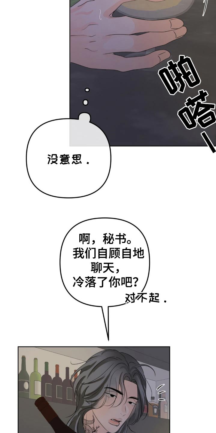 香味的边界漫画,第46话1图