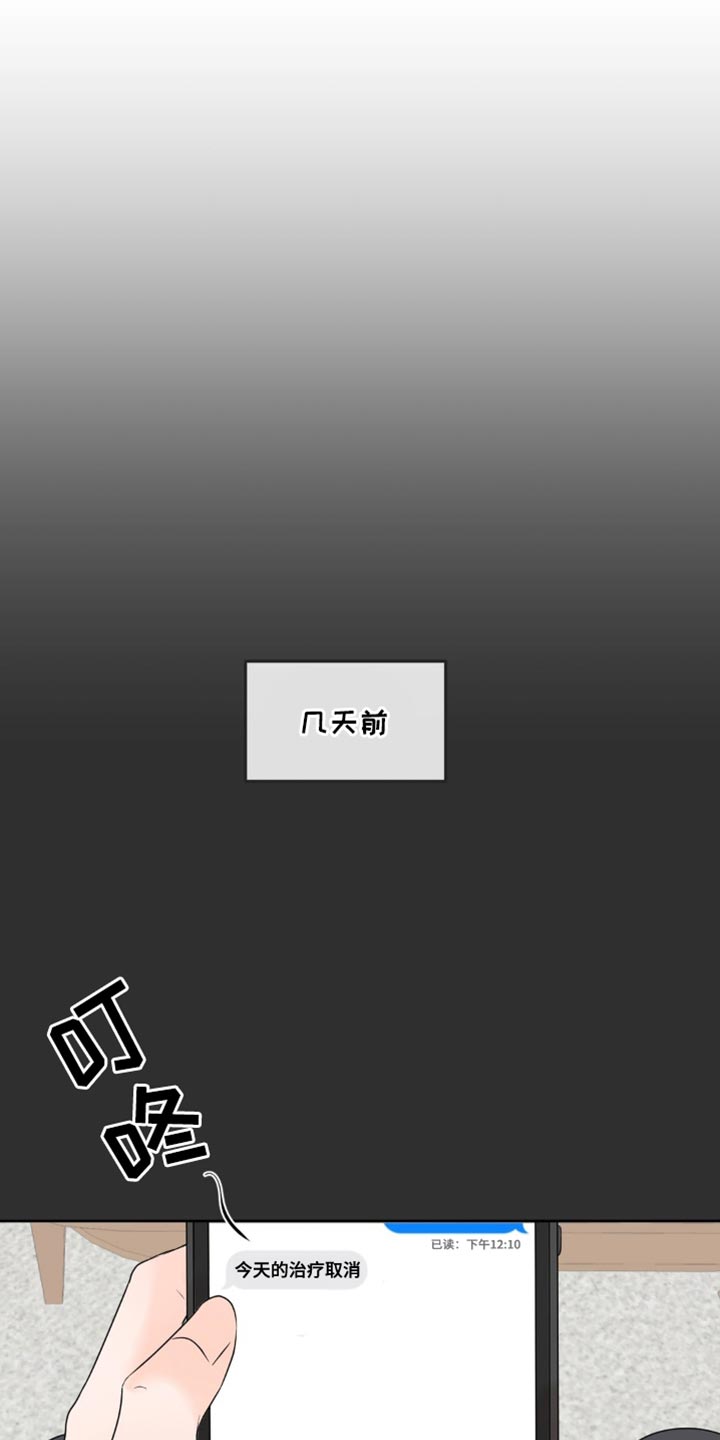 香味的边界漫画,第52话1图