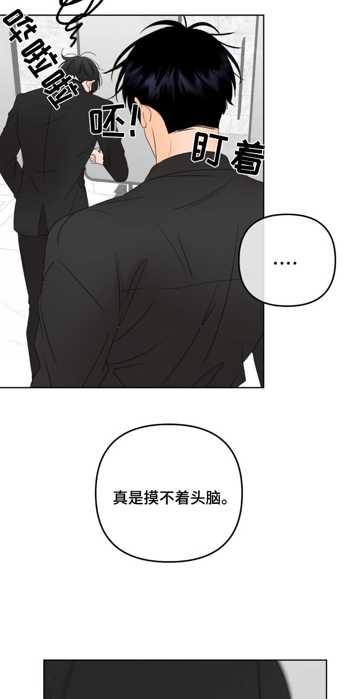 香味的洗发水漫画,第35话2图