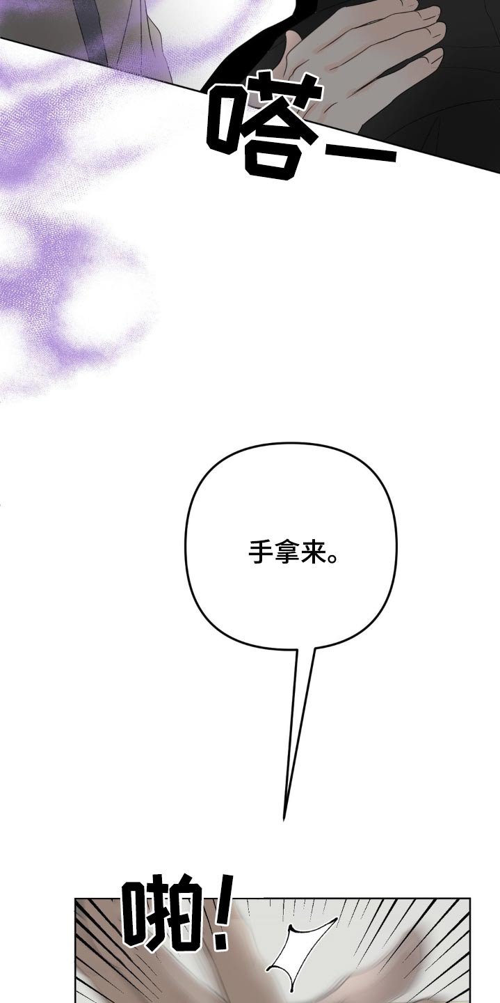 香味的边界无删减漫画,第37话2图