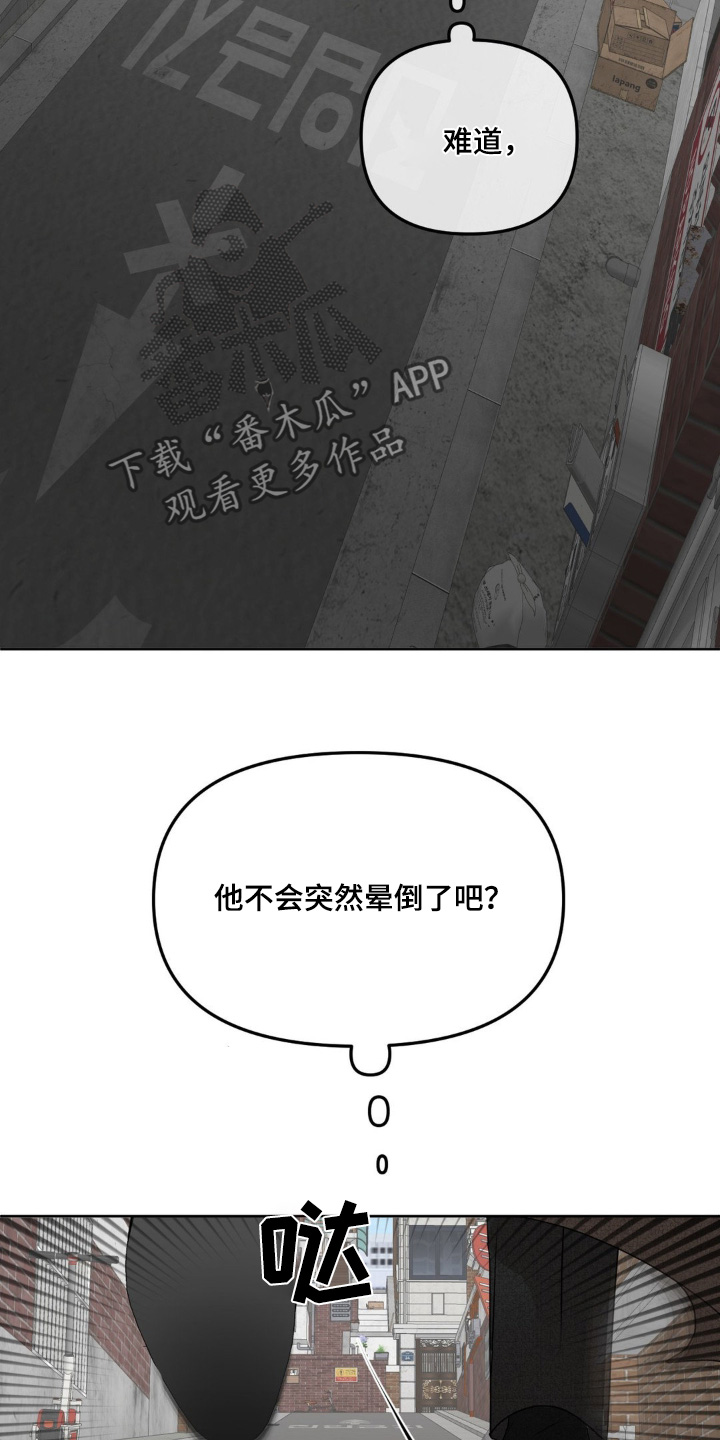 香味的边界漫画,第74话2图