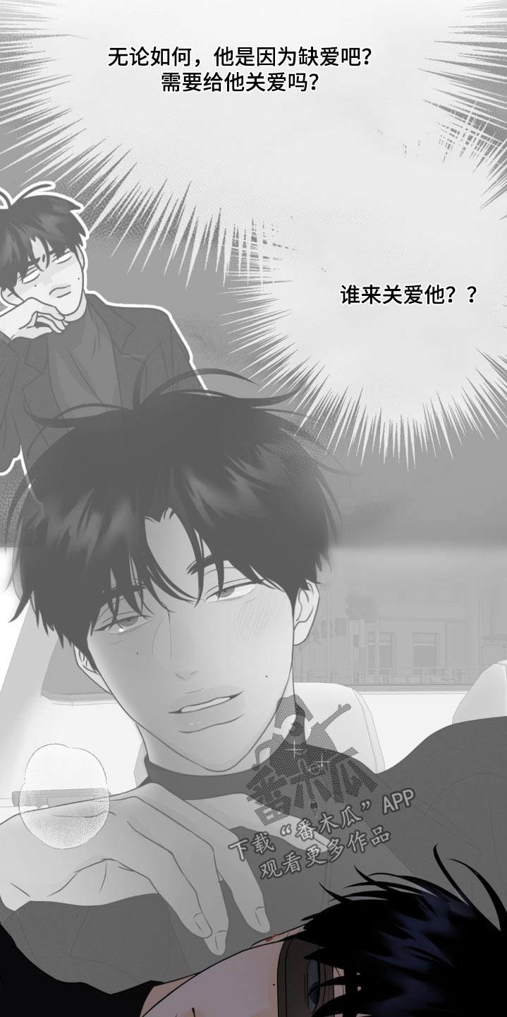 香味的组成漫画,第51话2图