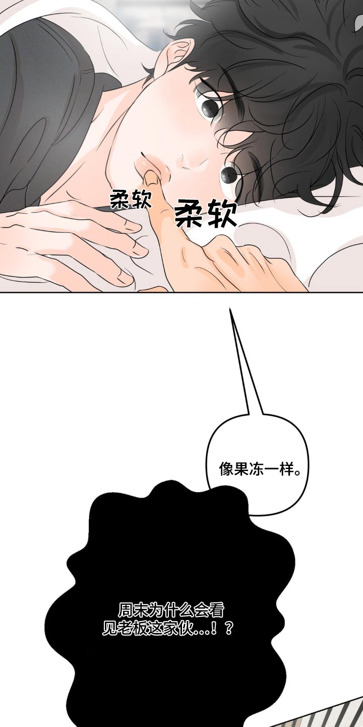 香味的类别漫画,第58话1图