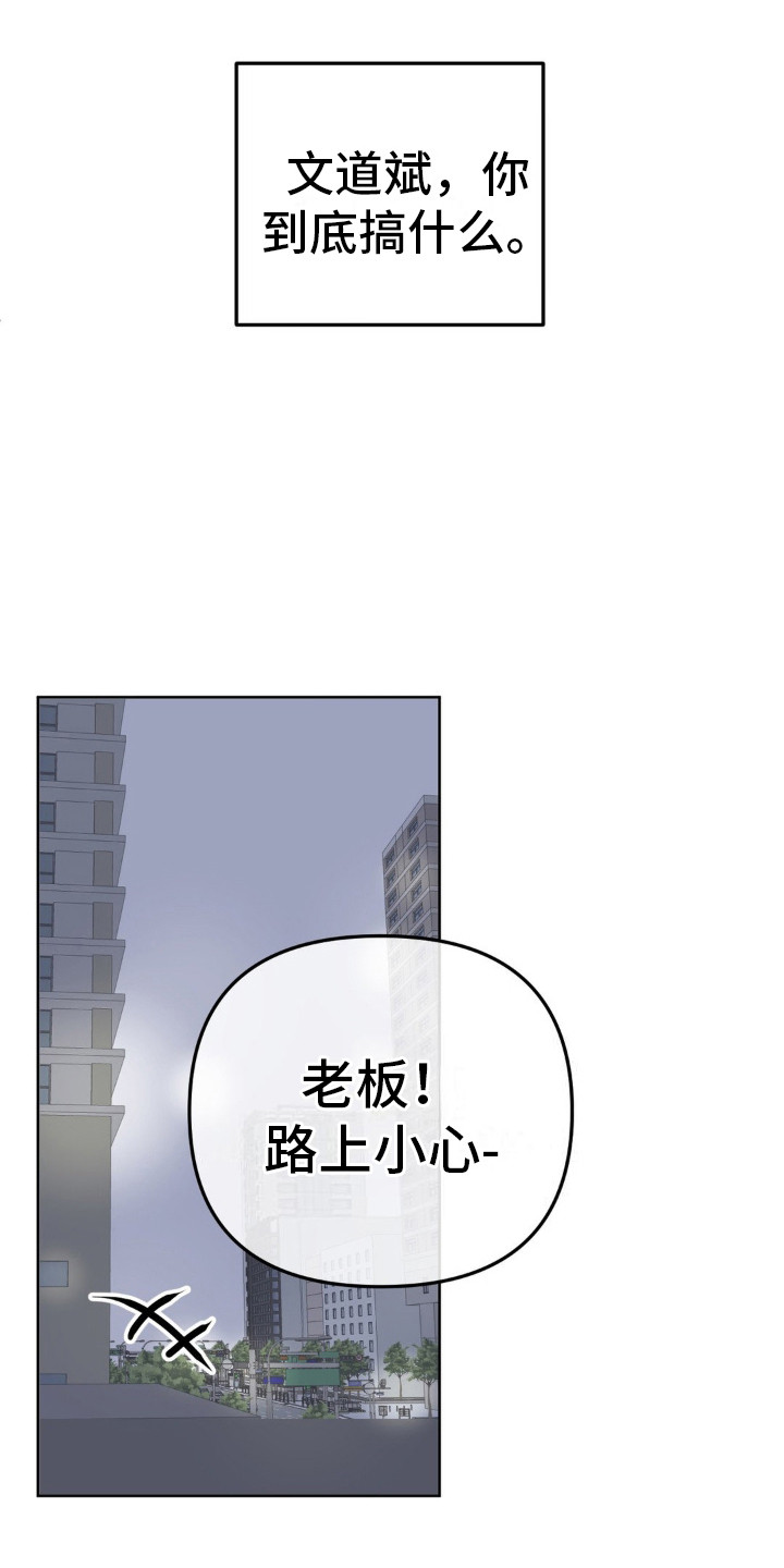 香味浓郁的花漫画,第9话1图