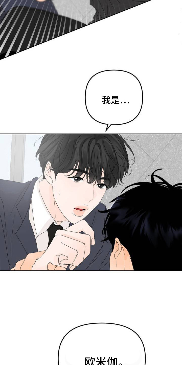 香味的边界无删减漫画,第2话1图
