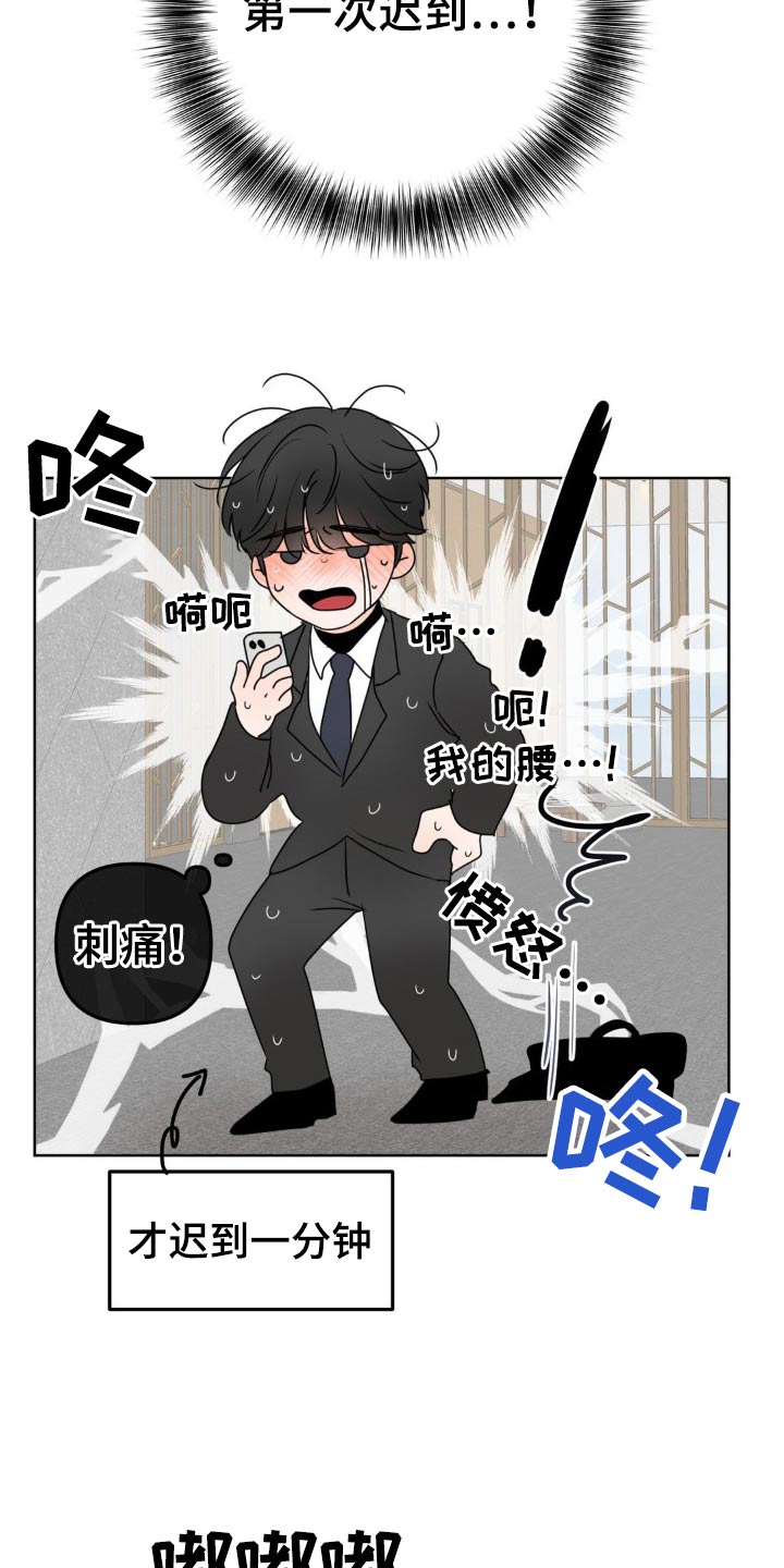 香味英语漫画,第23话2图