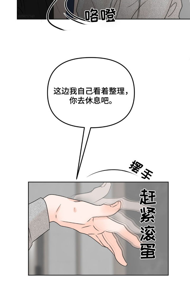 香味的香水拼多多推荐漫画,第70话2图