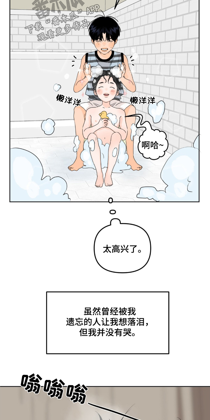 香味的组成漫画,第64话1图