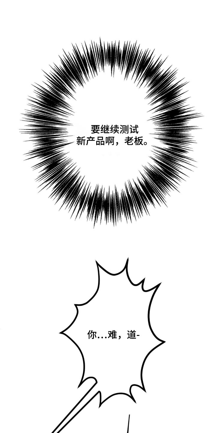 香味的层次漫画,第41话1图