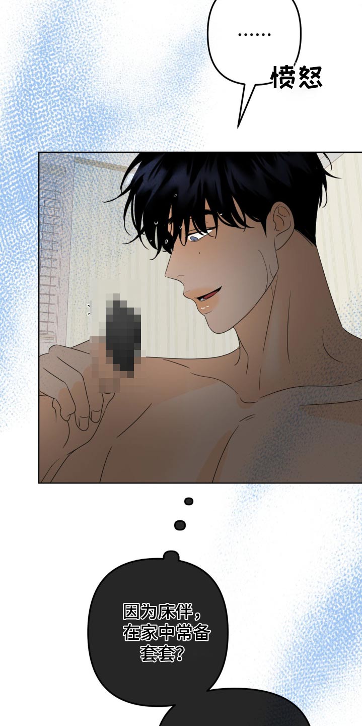 香味的边界无删减漫画,第32话2图