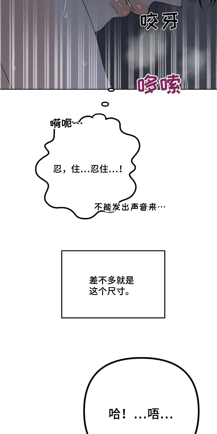 香味的边界无删减漫画,第51话2图