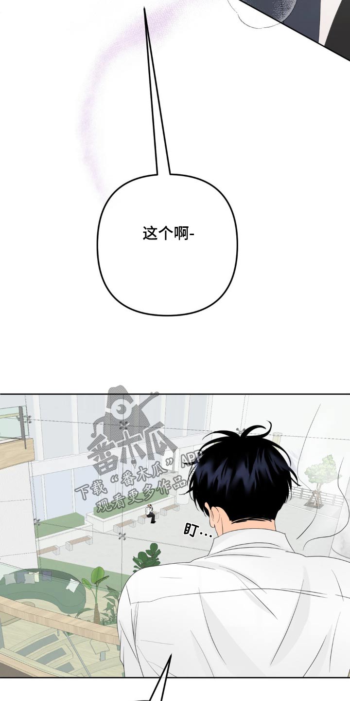 香味的英语怎么写漫画,第20话1图