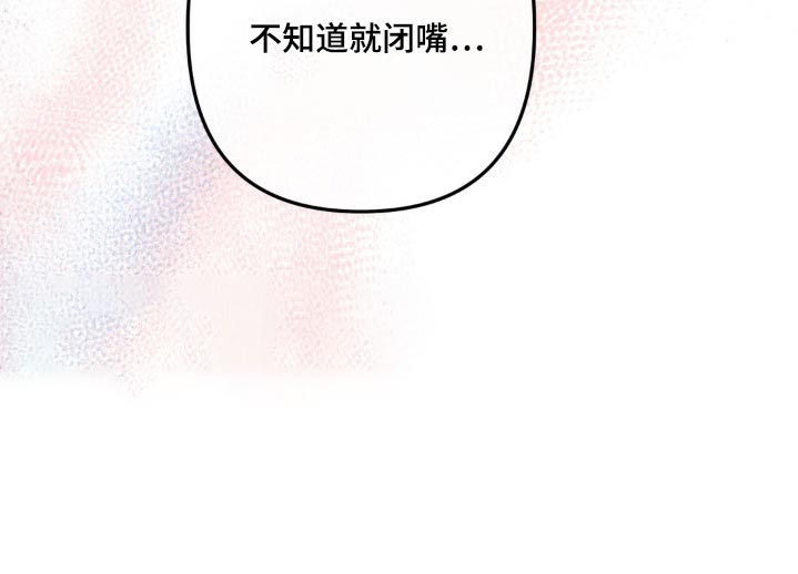 香味的香怎么写漫画,第29话2图