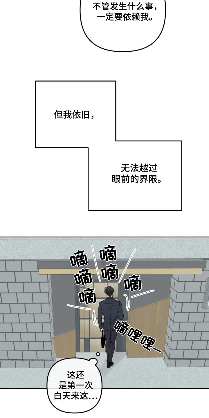 香味的层次漫画,第18话1图