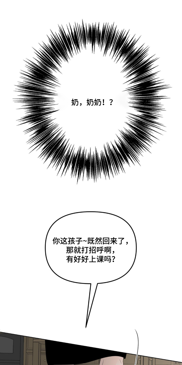 香味的层次漫画,第63话2图