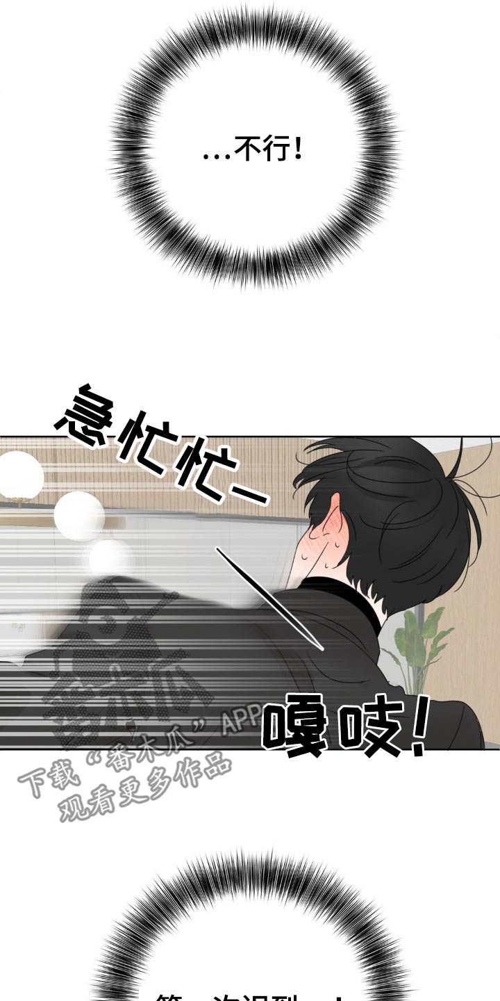 香味英语漫画,第23话1图