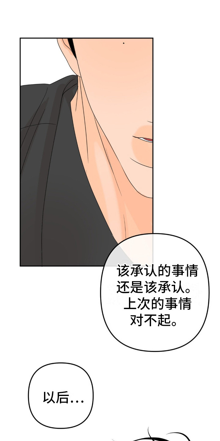 香味的层次漫画,第16话1图