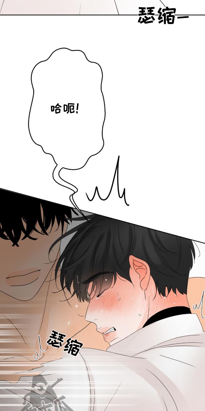 香味的边界无删减漫画,第31话2图
