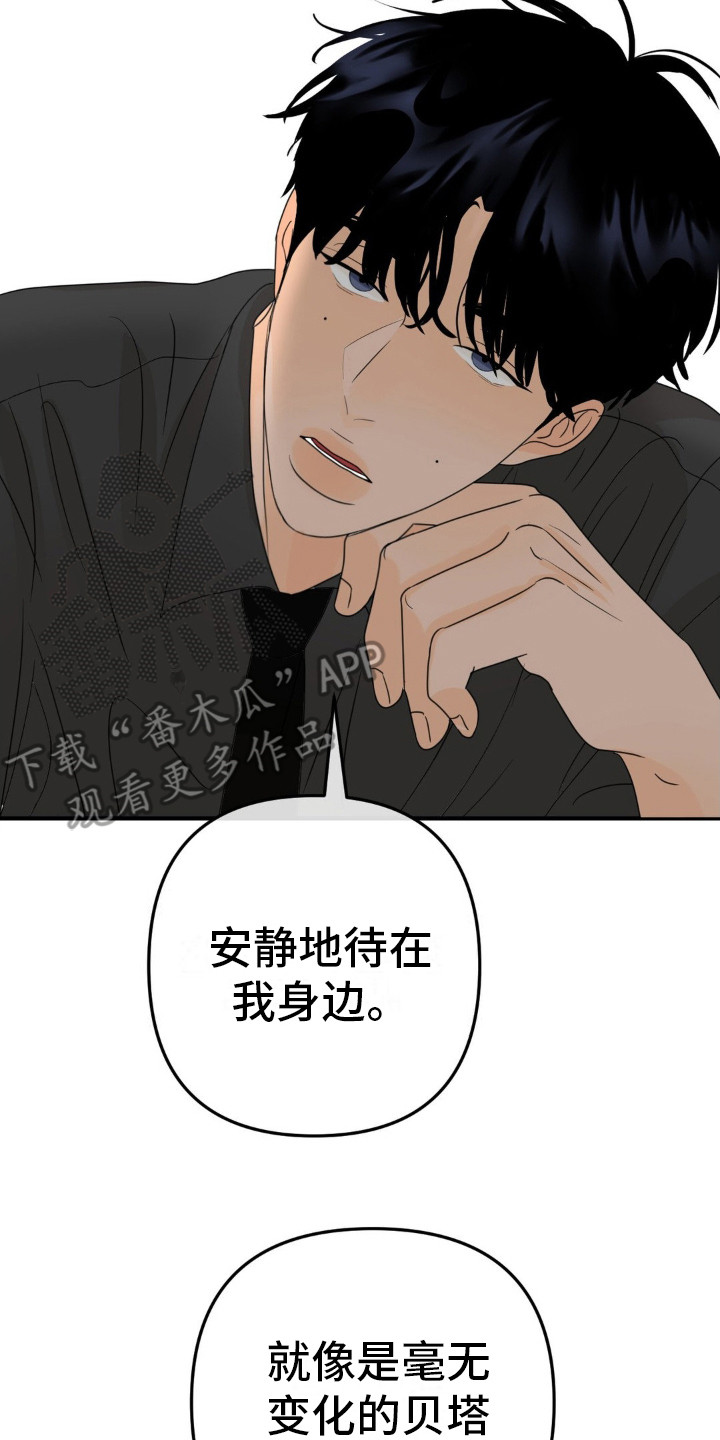 香味的层次漫画,第16话2图