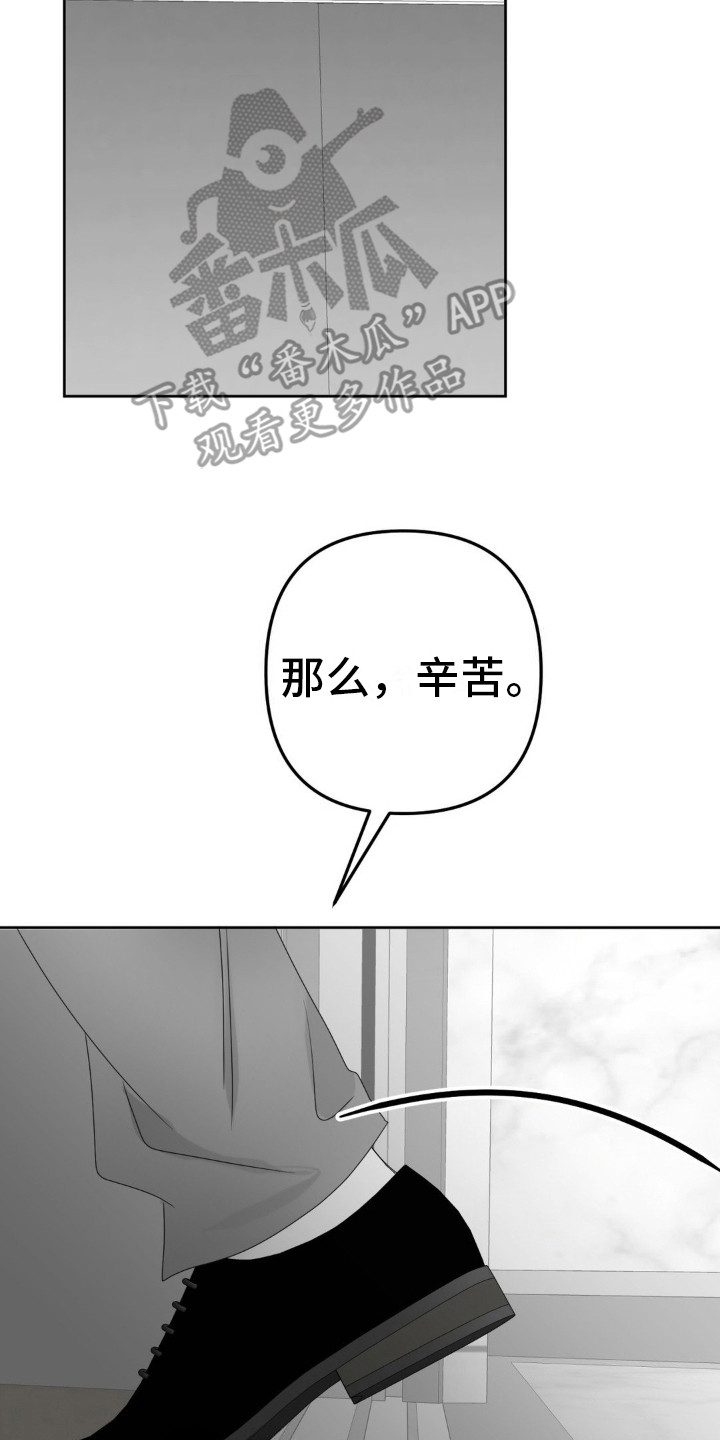 香味百科漫画,第6话2图