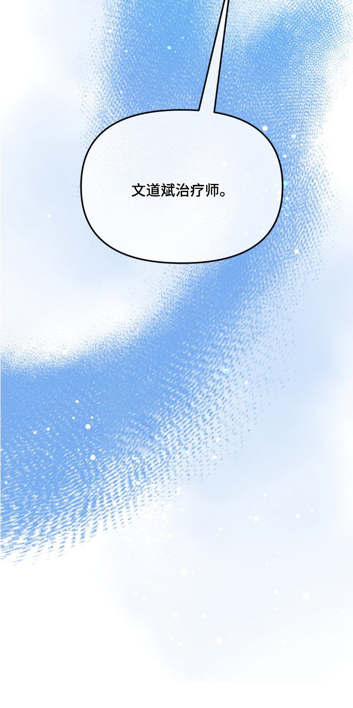 香味的边界漫画,第76话2图