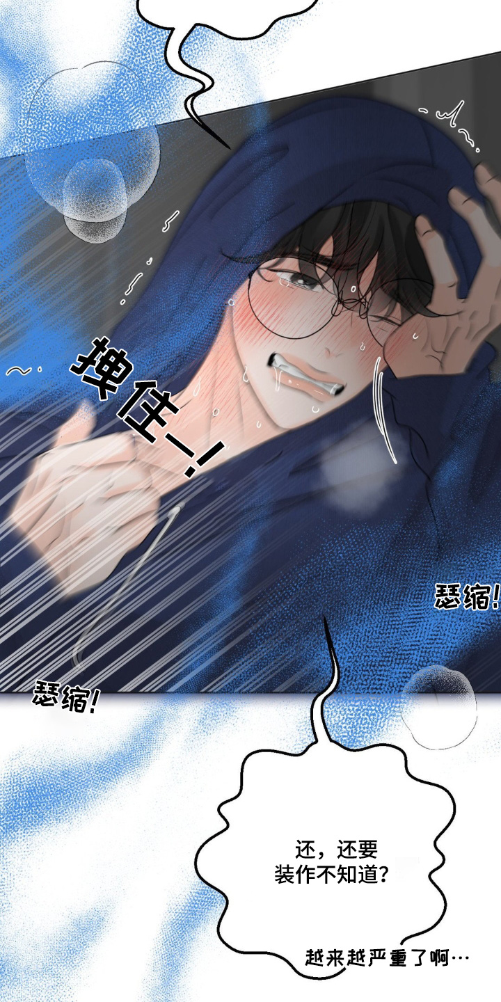 香味的边界无删减漫画,第71话2图