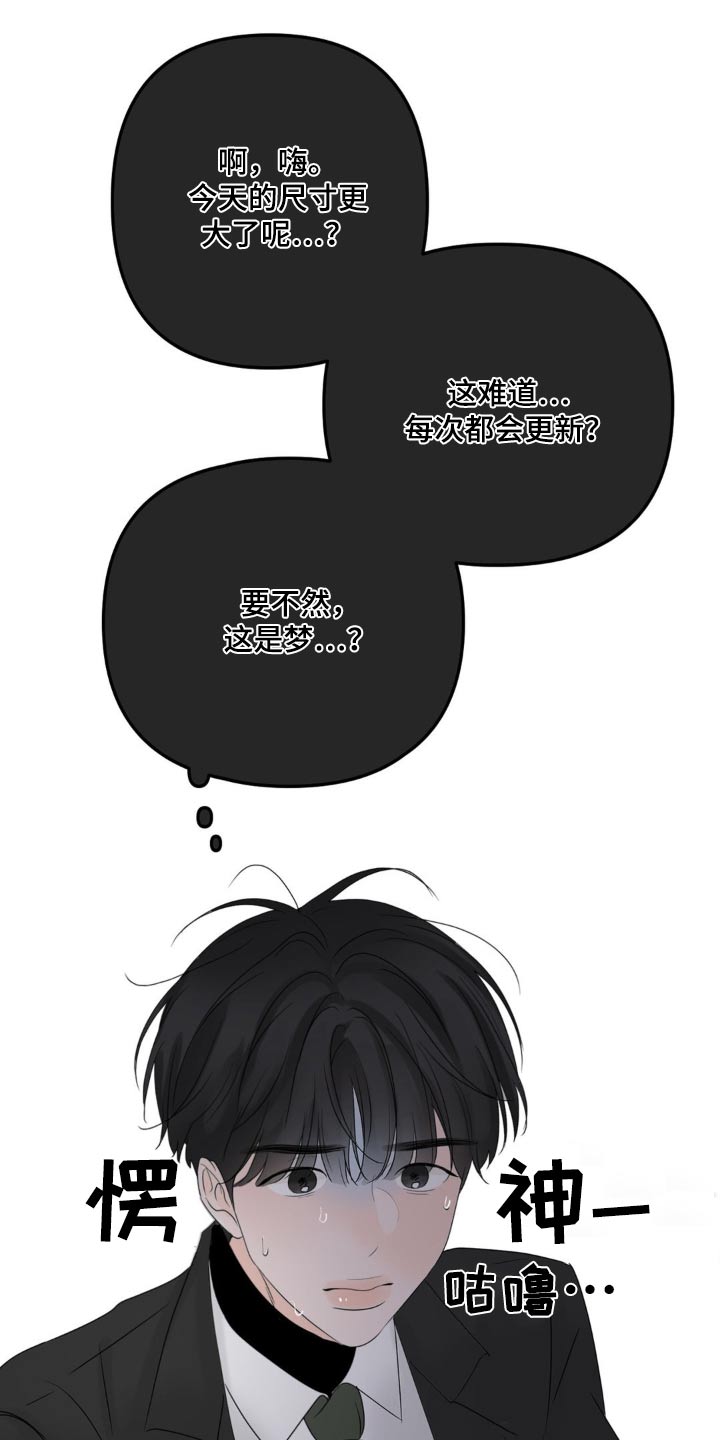 香味的虫子漫画,第39话2图
