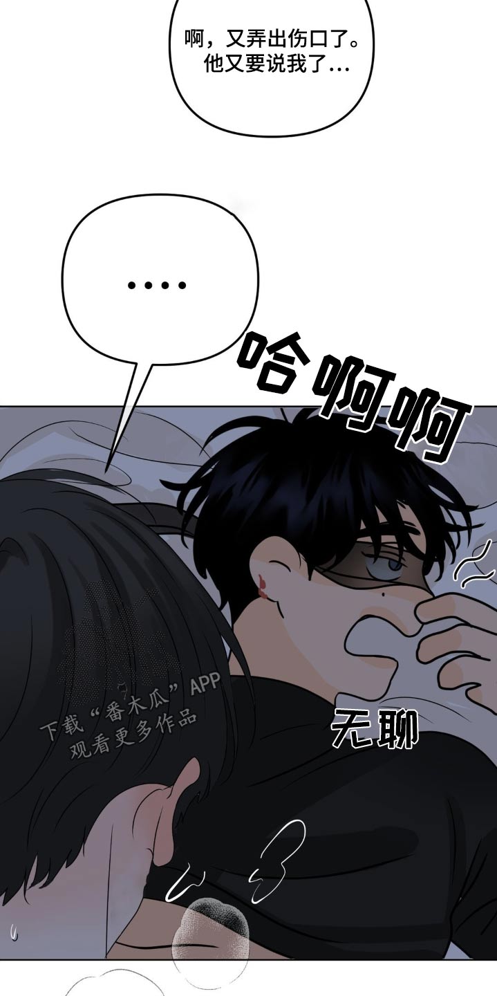 香味的组成漫画,第51话2图