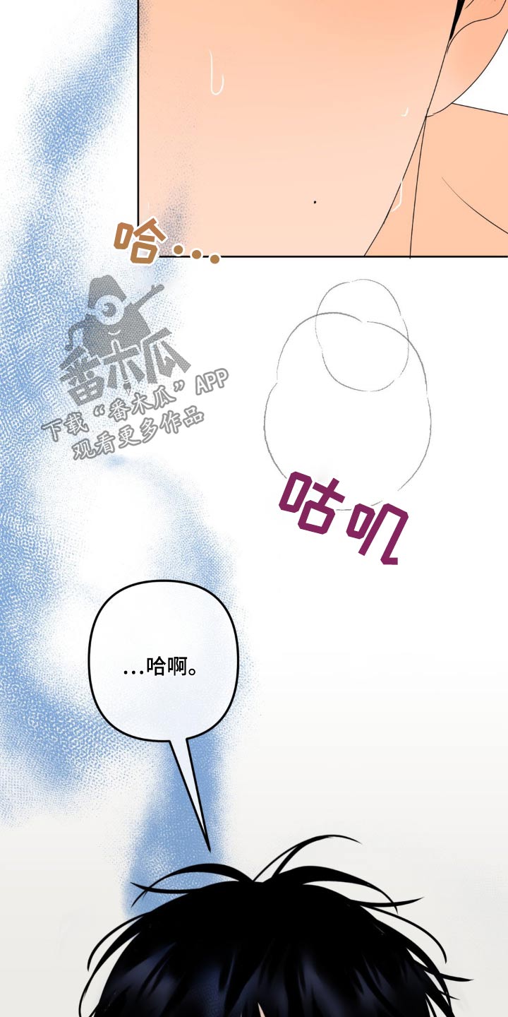 香味的香怎么写漫画,第33话1图