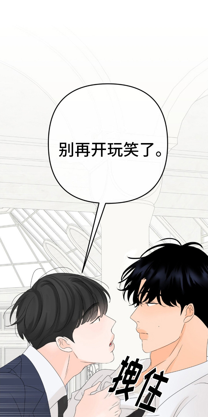 香味的雅称漫画,第8话1图