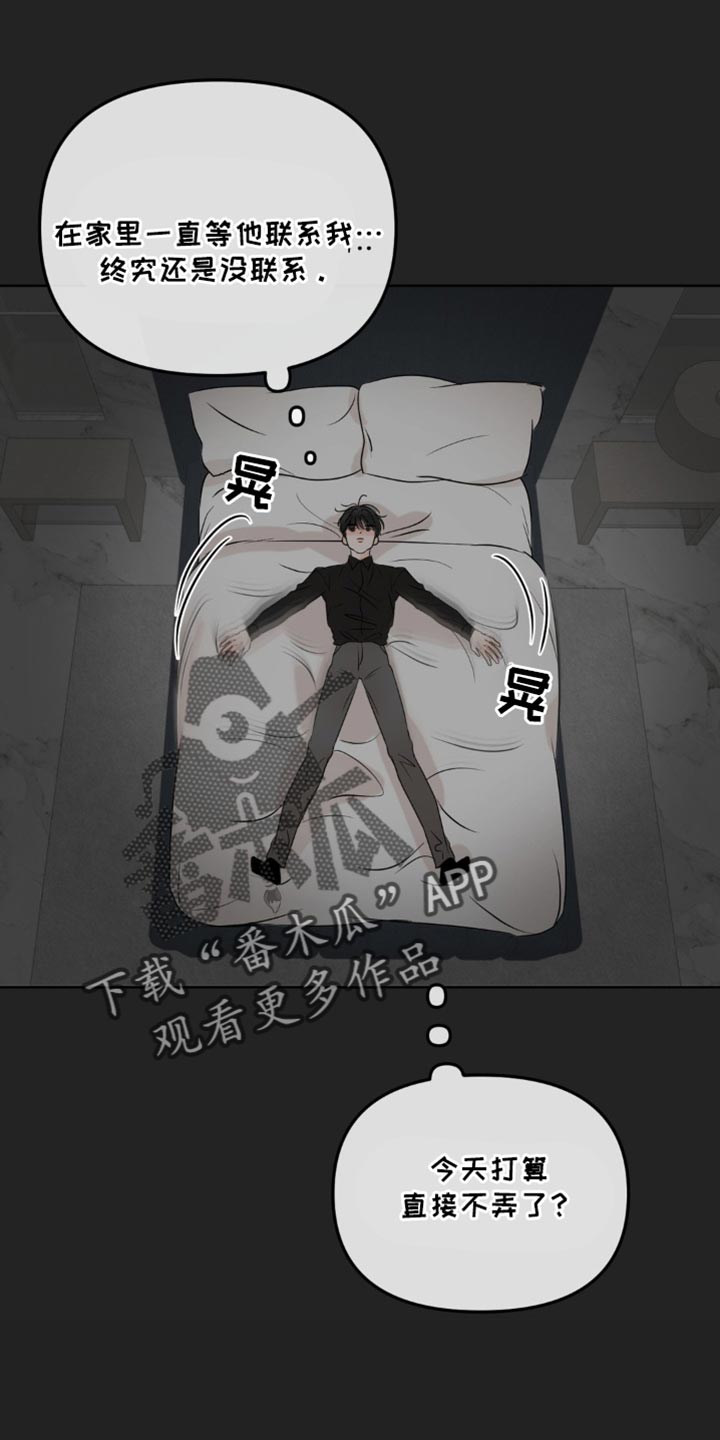 香味的英语怎么写漫画,第52话2图